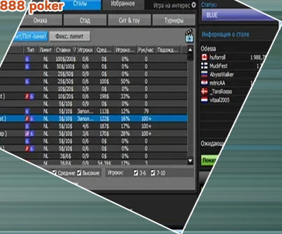 Party poker 888